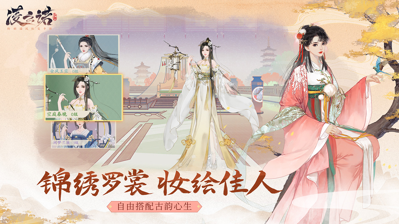 凌云诺正式版 截图4