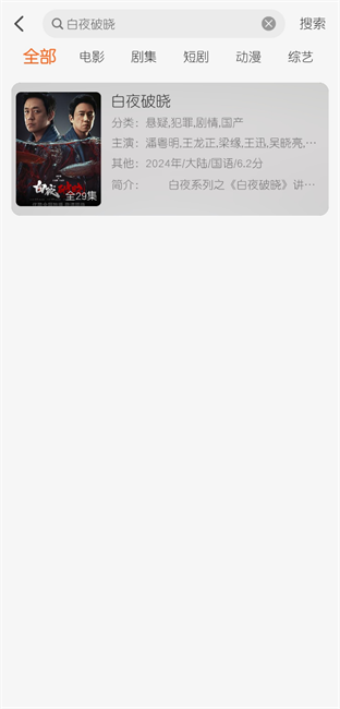 蚂蚁追剧新版 截图3