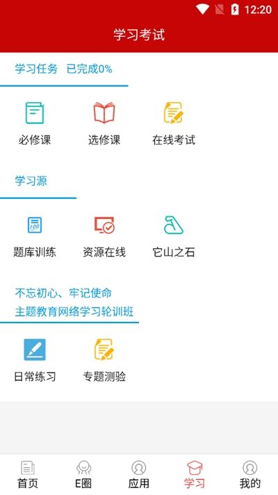 湖北消防荆楚政线最新版 截图1