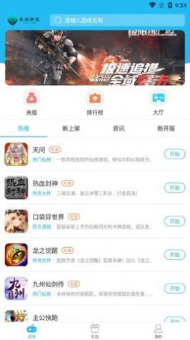 云城游戏 截图2