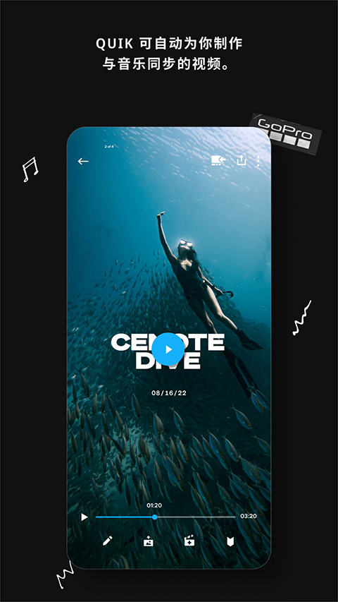 GoPro Quik官方下载