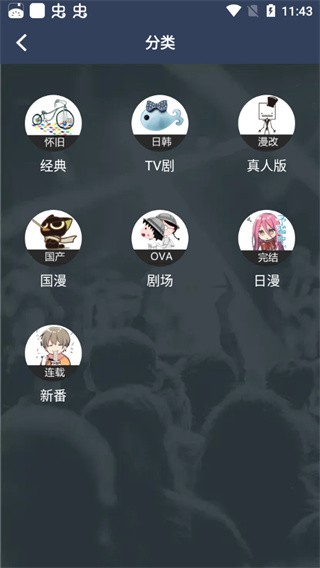 ZzzFun动漫官方版 截图4