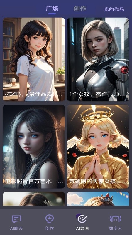 知言AI 截图2