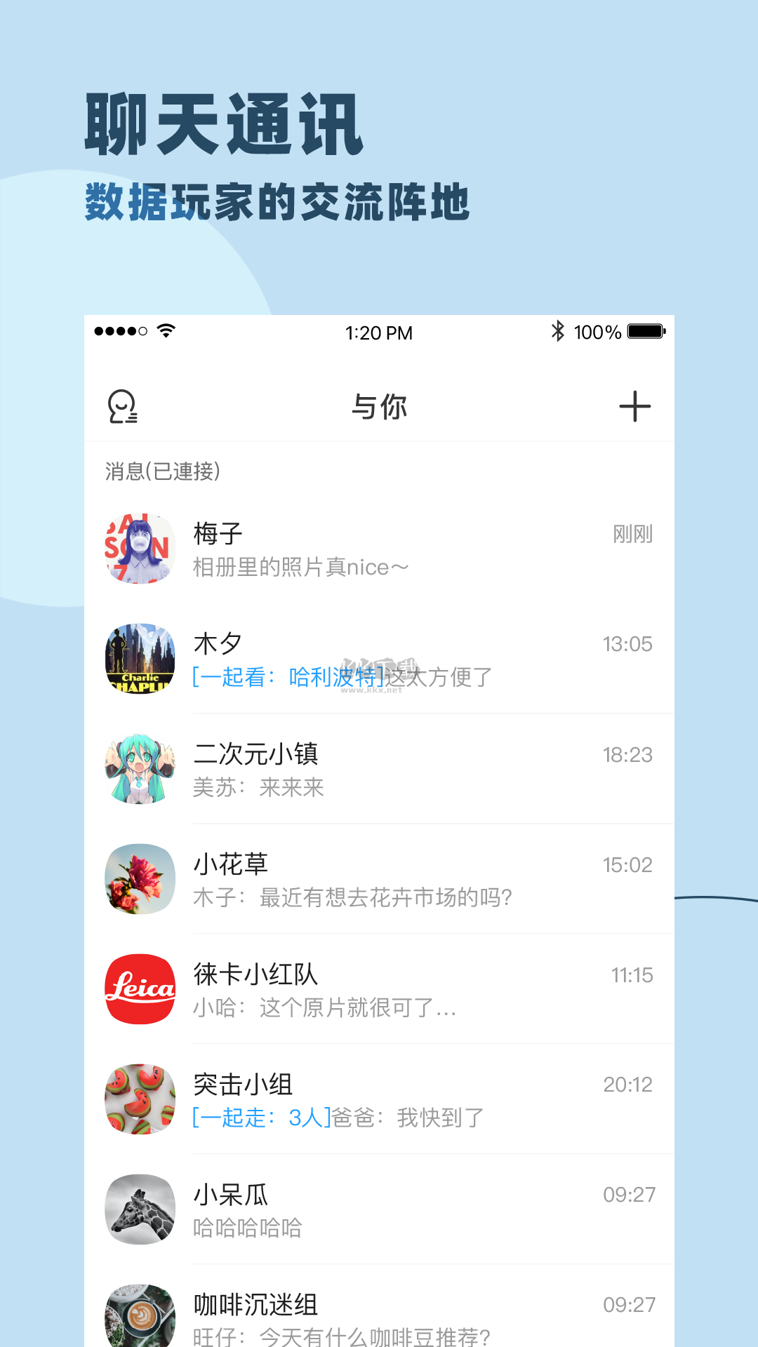 与你app官方下载