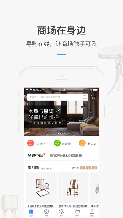 红星美凯龙 截图1