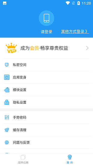 小霸框架10.0 截图2