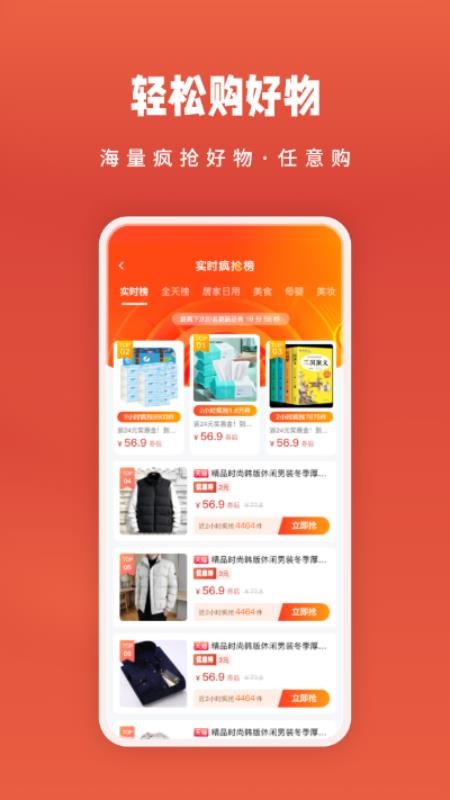 去逛街app 截图2