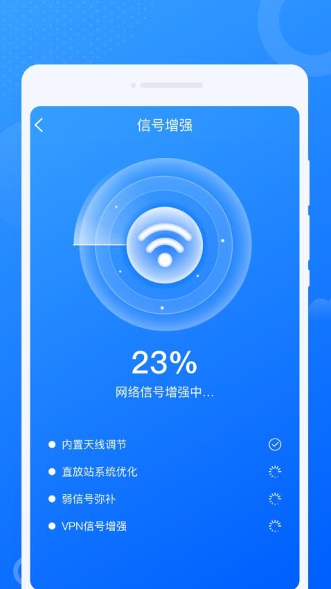 虎虎WiFi王 截图3