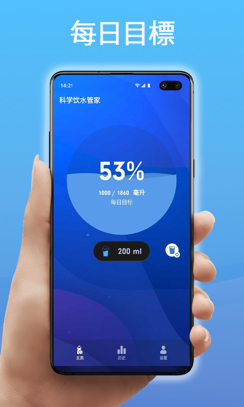 科学饮水管家 1.0.7