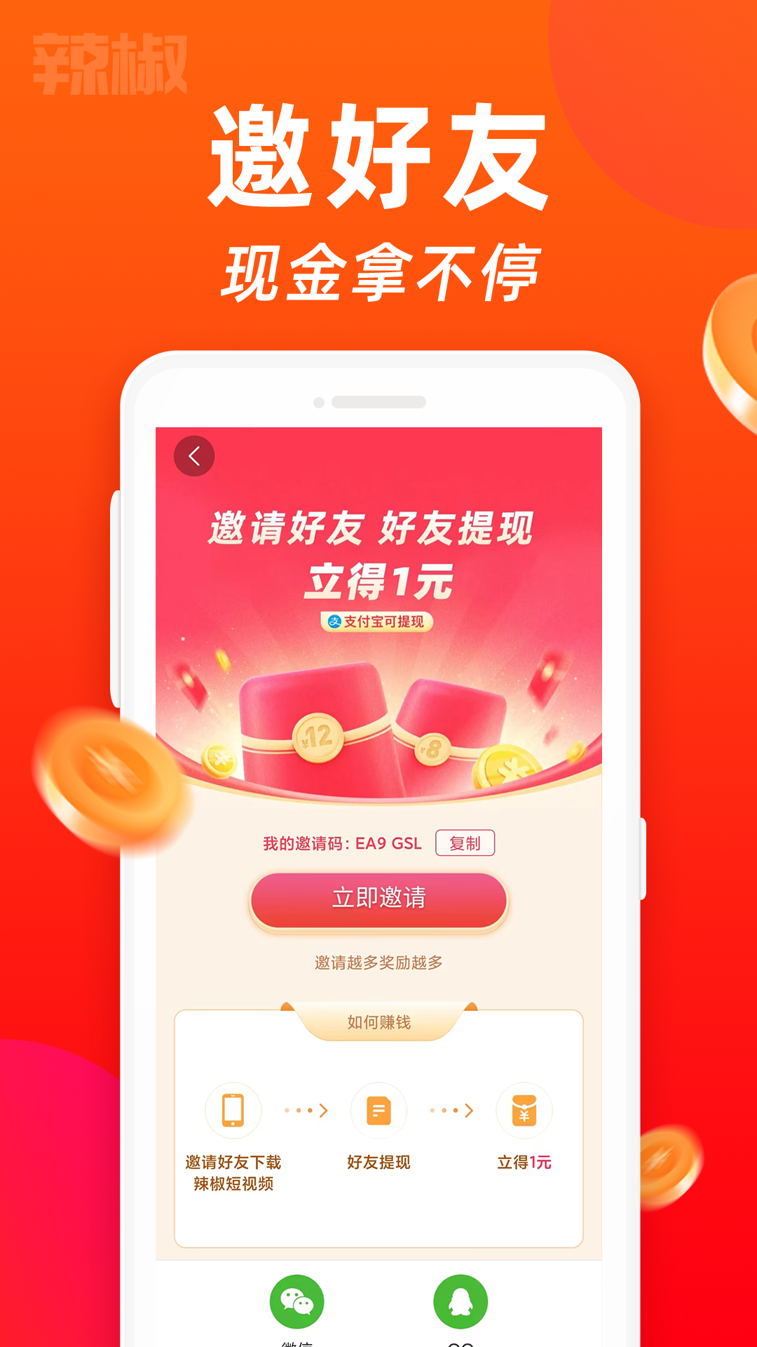 金鸡短视频app 截图2