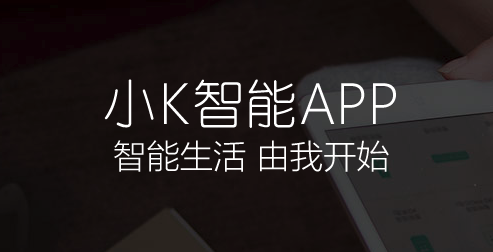 小k智能插座App下载 4.3.2 1