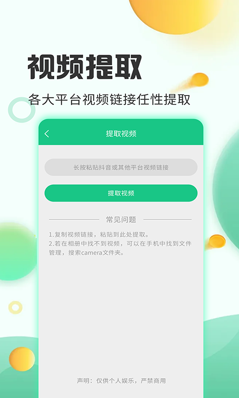 去水印工厂 截图2