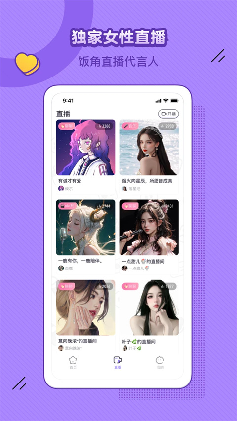 饭角FM 截图3