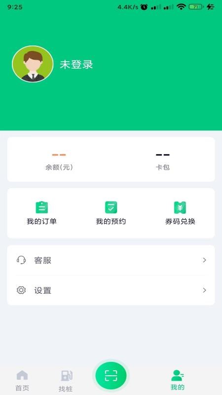 武汉公交快充app v1.0.5.5 截图4