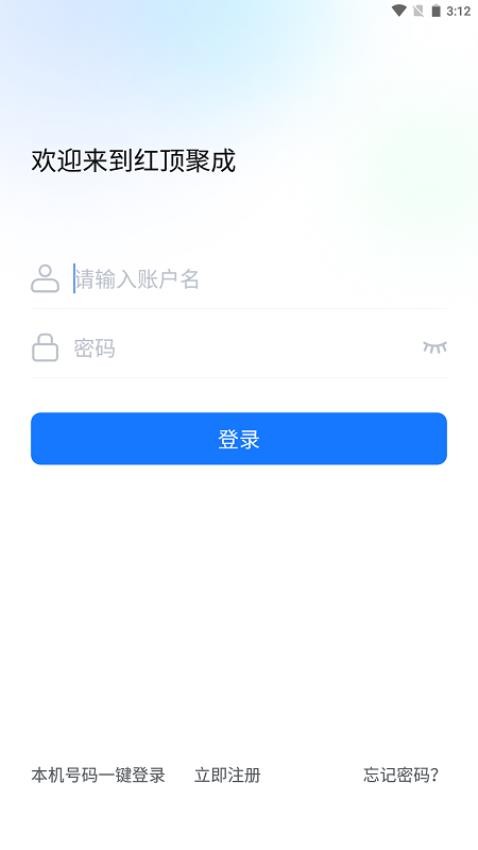 红顶聚成app