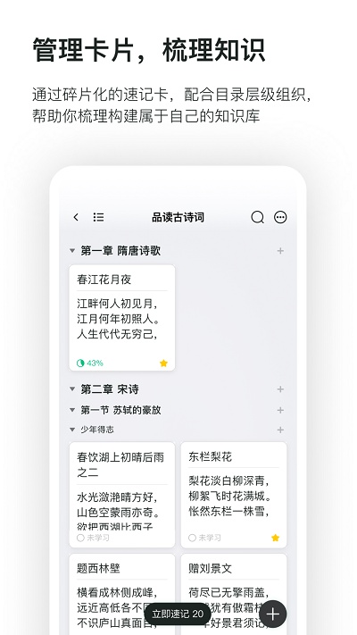 滑记APP 截图4