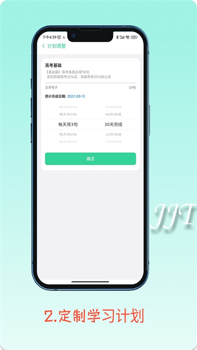 句句通app安卓版 截图4