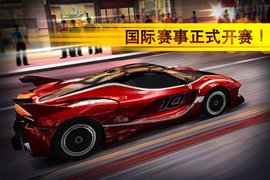 魅影gtr豪华版 截图1