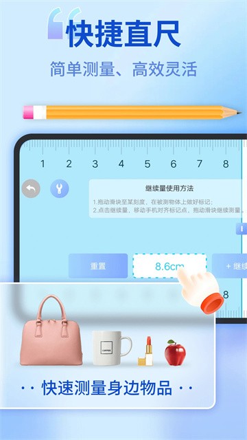 身高模拟器中文版 截图3