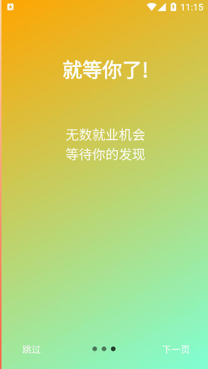 职小侠 截图3