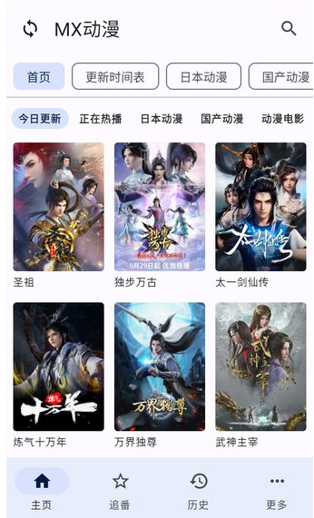 纯纯看番正版 截图7