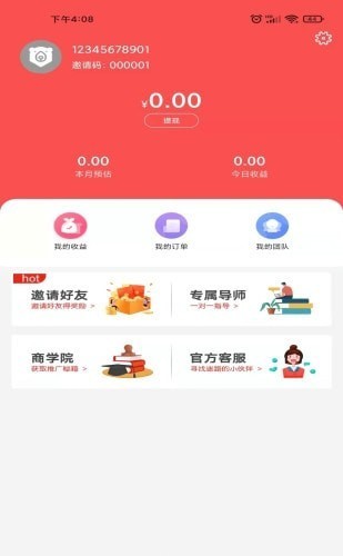 折扣熊 截图1