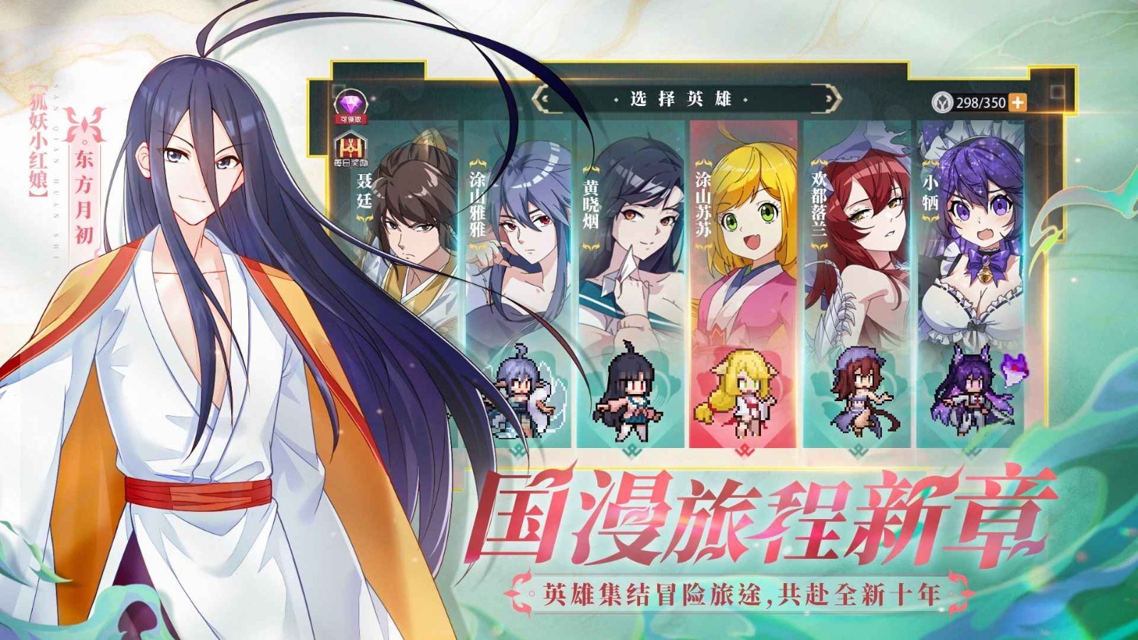 三千幻世内置菜单版 截图2