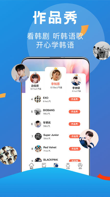 哆啦韩语app免费下载 截图3