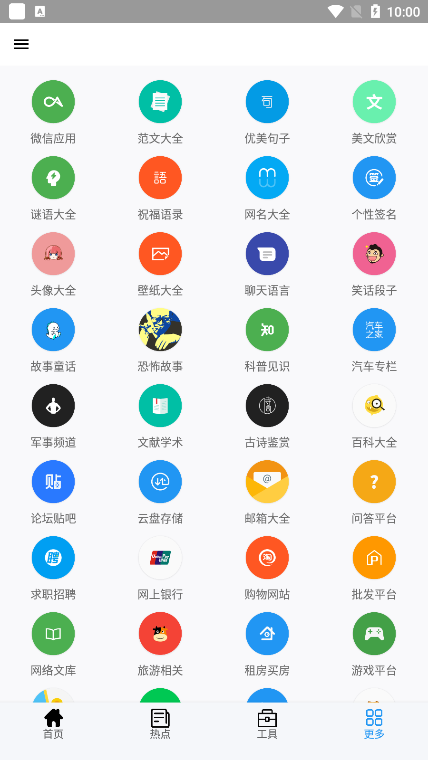 全能盒app免费资源 截图3