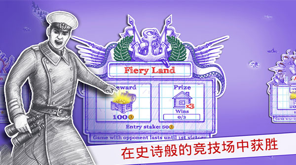 海战2最新版 截图1