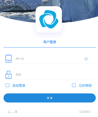 新远程监控平台app 1.33.1 1