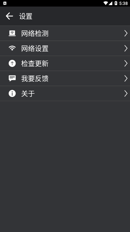 希沃授课助手安卓版 截图4