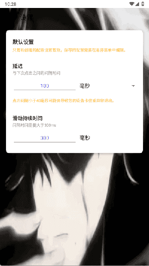 李信连点器8.0 截图1