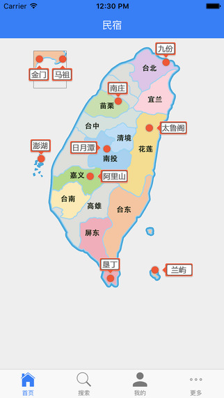  台湾民宿神器 截图2