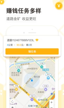 高德淘金app官方下载 截图1