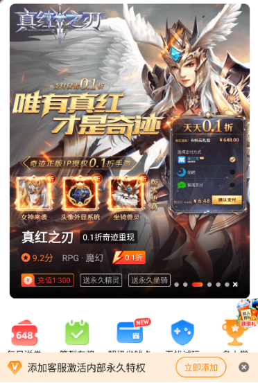 17玩手游盒子 截图9