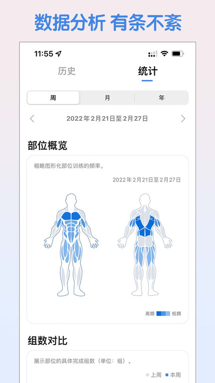 训记APP 截图2