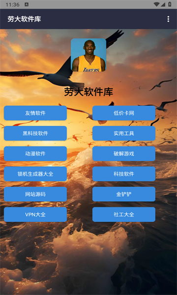 劳大工具箱开户 截图2