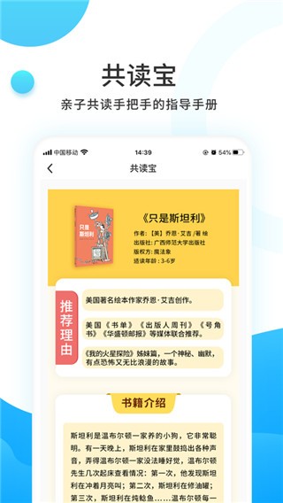 小读者学堂最新版 截图2