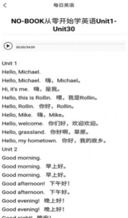 无忧学英语app 截图3