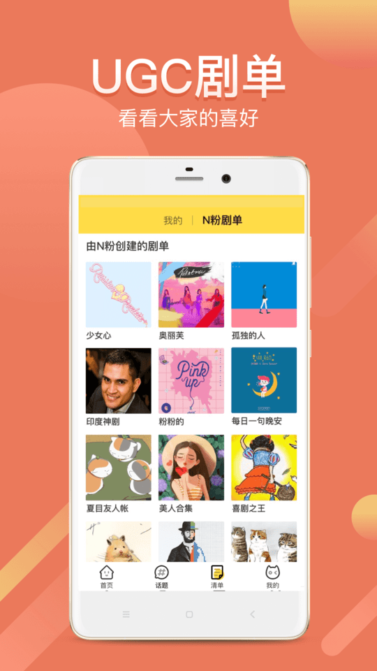 neets追剧app 截图2