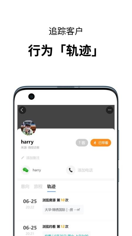 小雀经纪人安卓版 截图4