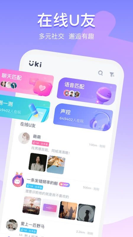 Uki 截图1