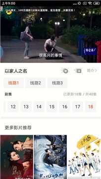 羚羊影视app 截图1