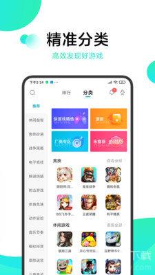 冷狐宝盒 截图3