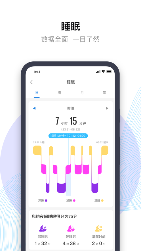 先行者健康最新版 截图3