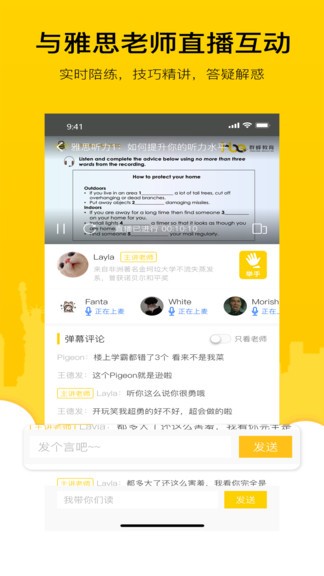 嗡嗡雅思app v2.1.9