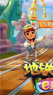 地铁跑酷七周年版 截图2