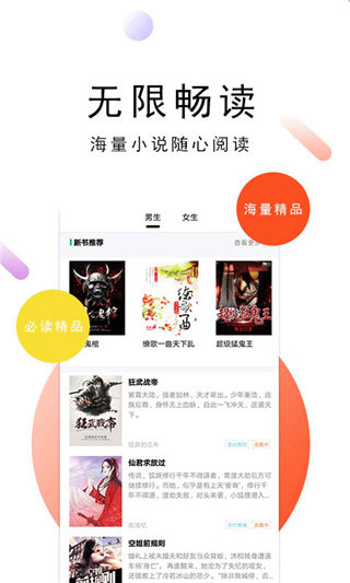 零点小说 截图1