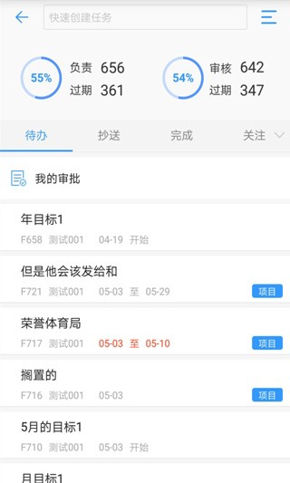 鱼骨app 截图1